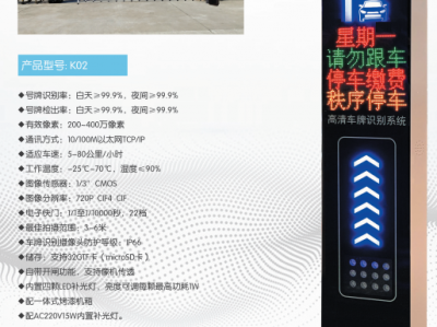 高清车牌识别系统