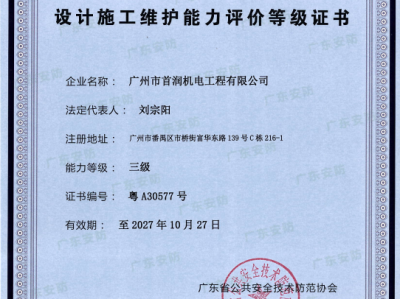 施工资质