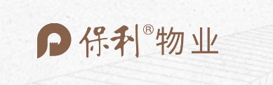 保利物业